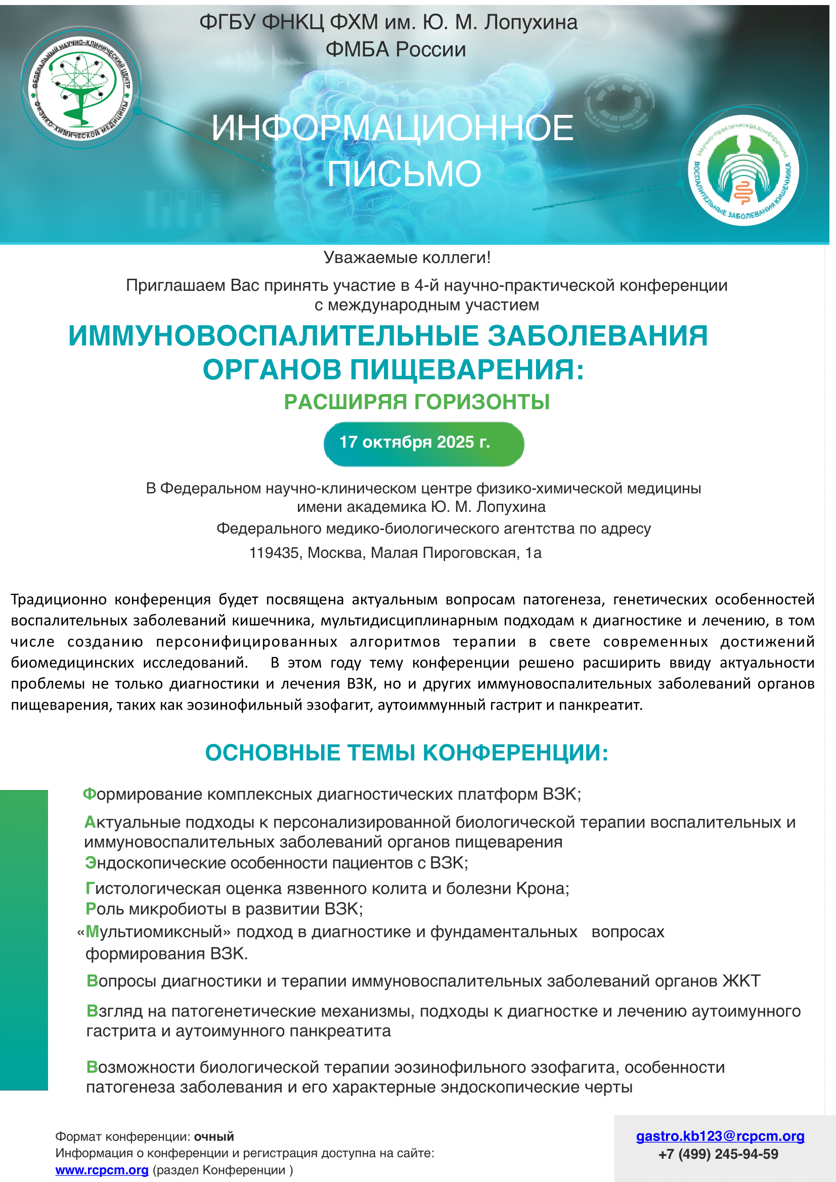 Мероприятие